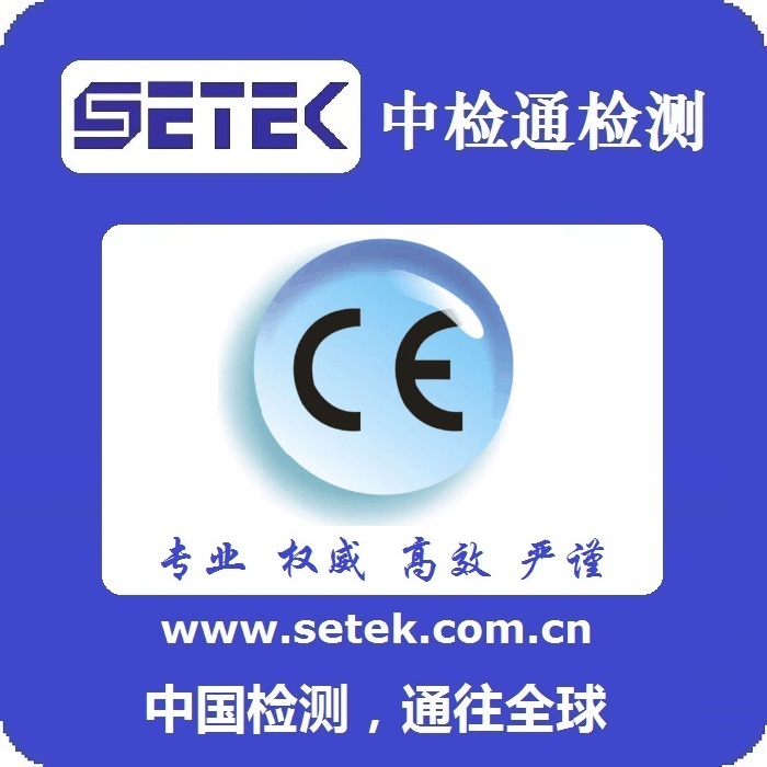 CE認證 主圖2.jpg CE認證 主圖2.jpg