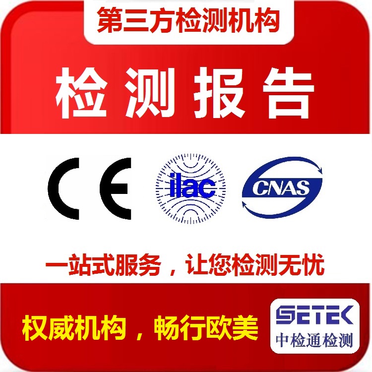 CE檢測 主圖3.jpg CE檢測 主圖3.jpg